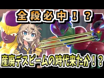 【DBTB】産廃デスビームがまさかの活躍！？対セルマックスに使えるか！？！？【春日部つむぎ、四国めたん実況/ドラゴンボールザブレイカーズ】