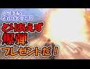 【RR】人間支配しているAIがいたから爆弾プレゼントしてみた！！【ゆっくり実況】