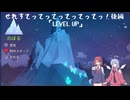 【Celeste】せれすてってってってってってっ！後編【COEIROINK実況】