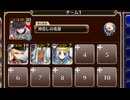 三大仙人　放置【千年戦争アイギス ケラ王子+銀ユニ】