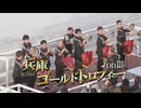 【ウマ娘風】第24回JpnⅢ兵庫ゴールドトロフィー(園田・2024)
