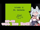 初代星のカービィ Part 5(終)【タンゲコトエ/A.I.VOICE実況プレイ】