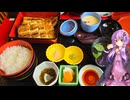 愛知県長久手市のうなぎが美味しすぎる是非おすすめしたいお店【ゆかりさんの日常】