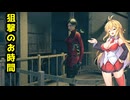 【BIOHAZARD:RE4 DLC】マキと触手とガナードと…エイダ編【VOICEROID実況プレイ】#15