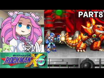【VOICEVOX実況】四国めたんのロックマンX5実況プレイPART8