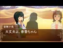 【卓M@S】アイドルゲヘナ～彼女達はこの地獄で何を見る～　本編12-5【ゲヘナ～アナスタシス】