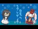 【オリジナル曲】寒空のラプソディー　ついなちゃん＆花隈千冬