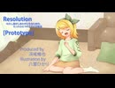【鏡音誕生祭2024】Resolution[Prototype]