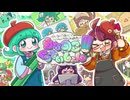 うちのこ・くりえいしょん！/ かいるいうまに～つちのこ仕立ての木槌添え
