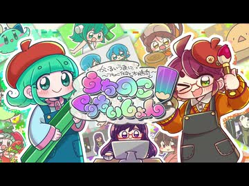 うちのこ・くりえいしょん！/ かいるいうまに～つちのこ仕立ての木槌添え