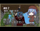 【マイクラ】魔術でゆっくり生きたい　＃2（Goety）【マインクラフトjava版】【ゆっくり実況】