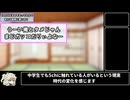 ToLOVEるのモモってなんであんな股間に悪いの？【ToLOVEる】