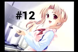 【オレンジポケット -コルネット-】幼馴染が転校してきました【#12】