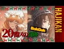 【ゆっくり実況】はじめての管理人99【リンバス】