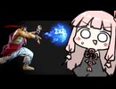 全ての波動拳に当たる茜ちゃん【SF6】