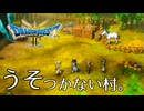 【＃26】ドラクエ3リメイク実況プレイ【スーの村と３つの岩場】