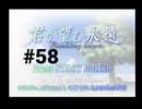 【君が望む永遠】女の子からの告白をなんとなく受けてしまいました #58【~Rumbling hearts~】