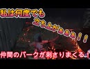 dbd　何度でも蘇る！