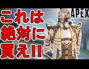 絶対に買え！バリスティックの新スキン「アラバスターバロン」が神すぎる件！【再販】【プレステージスキン】【スーパーレジェンド】【コレクションイベント】【APEX LEGENDS/エーペックスレジェンズ】