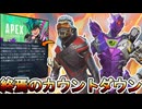 人口減少止まらずサービス終了の危機！？ガチャスキン実装、バトルパス詐欺が原因か？【オワコン】【スーパーレジェンド】【コレクションイベント】【リーク】【APEX LEGENDS/エーペックスレジェンズ】