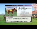 【実況】ウイニングポスト7 マキシマム2008 #13