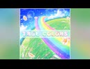 【デレステ】TRUE COLORS【PRO】