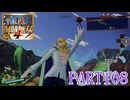 四皇カイドウを倒せ！！【ONE PIECE 海賊無双4実況part108】