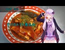[VOICEROIDキッチン]サバのトマト煮込み[ゆかりの料理記録]