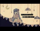 明日、雨なんだってさ / 初音ミク