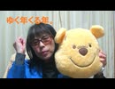 Ｒ６最後の動画＞本年はありががとうございました。