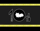 【投稿されました】BBEMYBABY10周年合作〜ありがとう！ビーマイべイバー！〜　参加者募集のお知らせ
