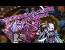 【VOICEROID実況】暗黒神羅凰ゼロ・フェニックスと逝く、デュエプレPLAY'S　ARENA実況　その４７