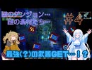 【Core Keeper】ハードな地底世界で全ボス倒す！#4 【VOICEVOX実況】
