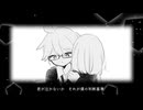 宝物のような / 鏡音リン&鏡音レン