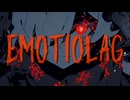 エモーショラグ/鏡音レン・リン【オリジナル】