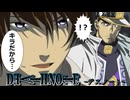 【デスノート】もしも承太郎にキラだとバレたら