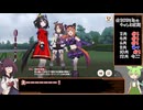 【ウマ娘】プラチナをとりたい東北きりたん LONG編【VOICEROID実況】