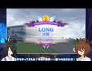 タキオンとカフェのチャンピオンズミーティング報告会　LONG　決勝
