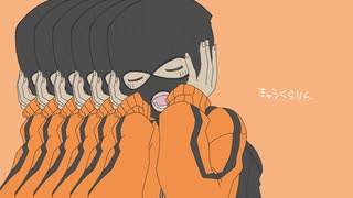 いよわ様『きゅうくらりん』/ 歌ってみた byギブ