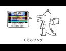 好きな替え歌発表ドラゴン【鼻炎】