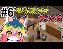 【Project Zomboid】#6 観光気分が終わる時 【ソフトウェアトーク実況】