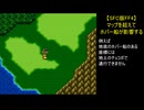 【SFC版FF4】マップを超えてホバー船が影響する