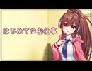 ＲＩＡちゃんのはじめてのお仕事