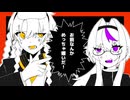 【UTAUカバー】絶対敵対メチャキライヤー【猩々音ミゾレ/烈波動ナム】