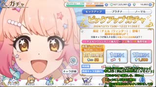 水チエルガチャ