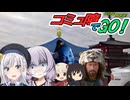 コミュ障でGO! #03