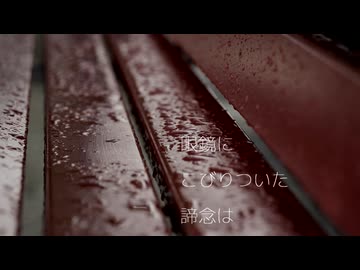 たくさんの感情に／知声