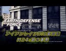 【EDF:IR】アイアンレインDIS奮闘記 M24:銀の軍勢【字幕プレイ】
