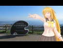 【NM4-02】新弦巻マキと名所探訪 第247話「大分県・十文字原展望台」
