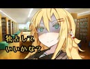 幼馴染のマキちゃんから唐突に独占したい言い出した件【ヤンデレ劇場】